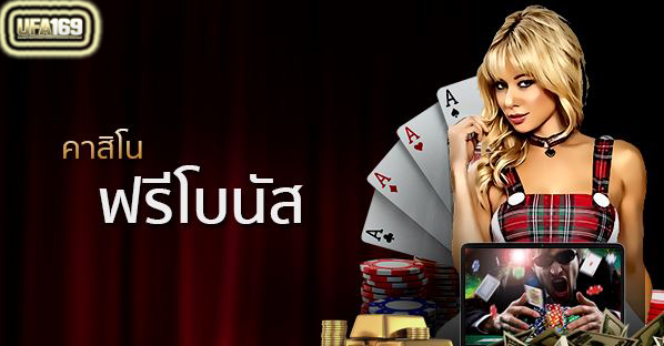 แทงบาคาร่าออโต้