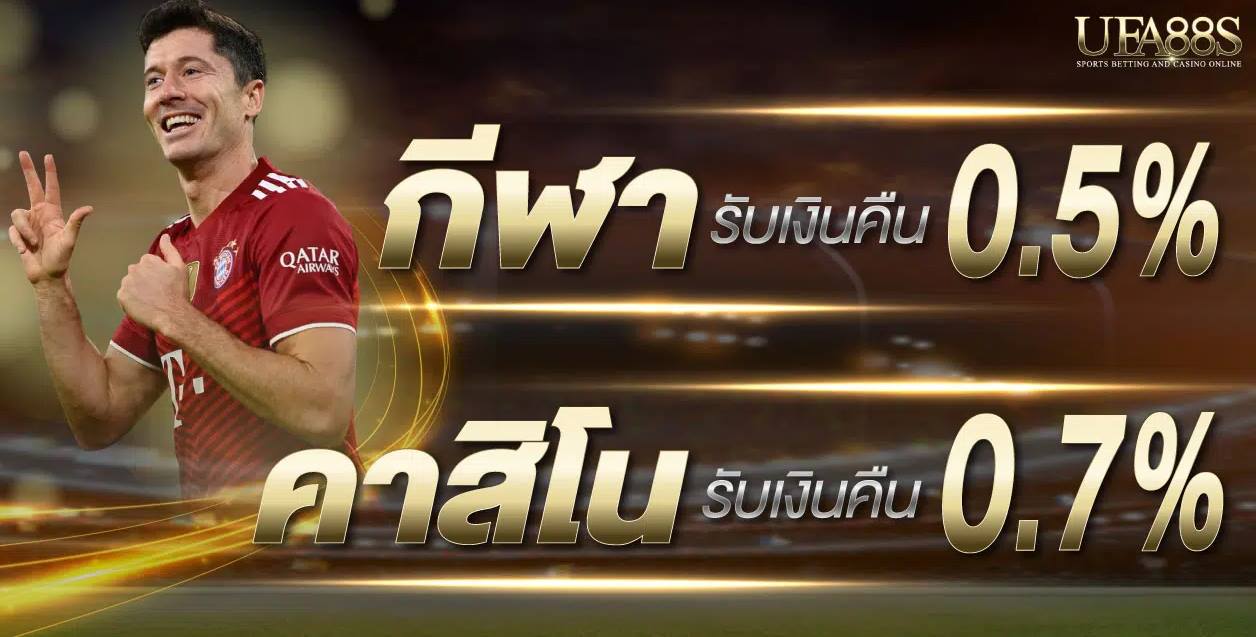 แทงบอลต่ําสูง