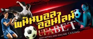 เว็บบอลเงินสดUFABET