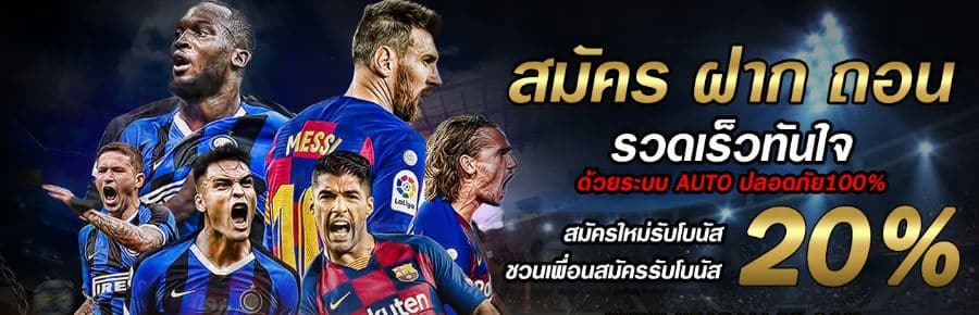 วิธีพนันบอล