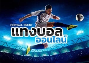 แทงบอลโลกล่าสุด