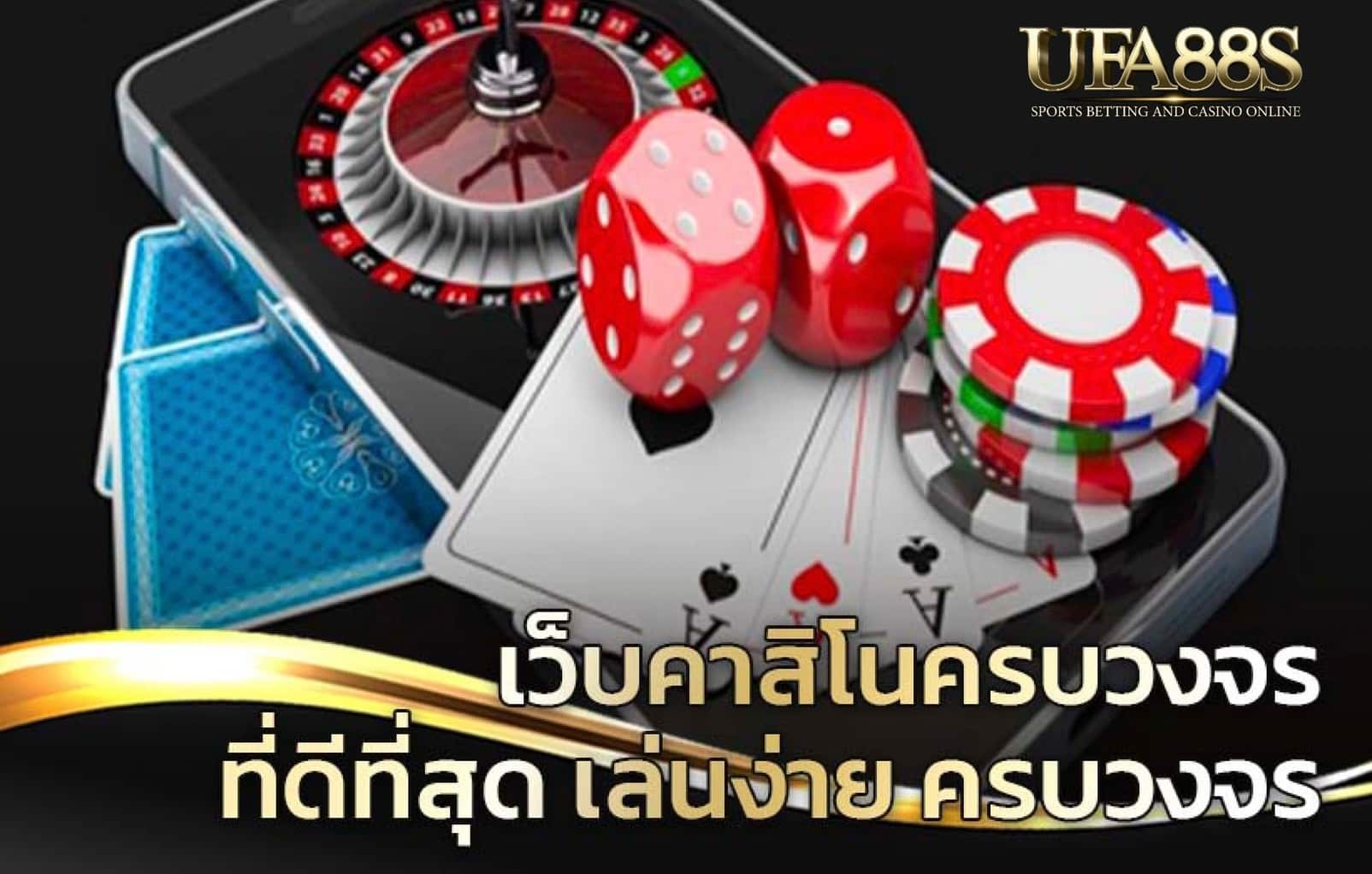 คาสิโน168