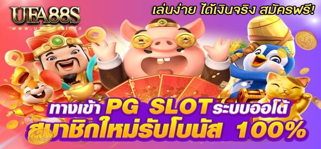 แอพเกมสล็อต