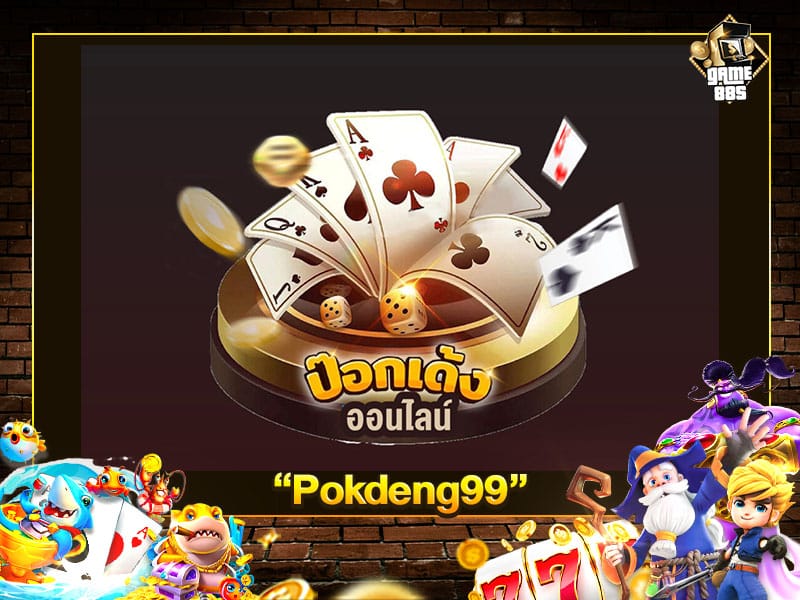 Pokdeng99