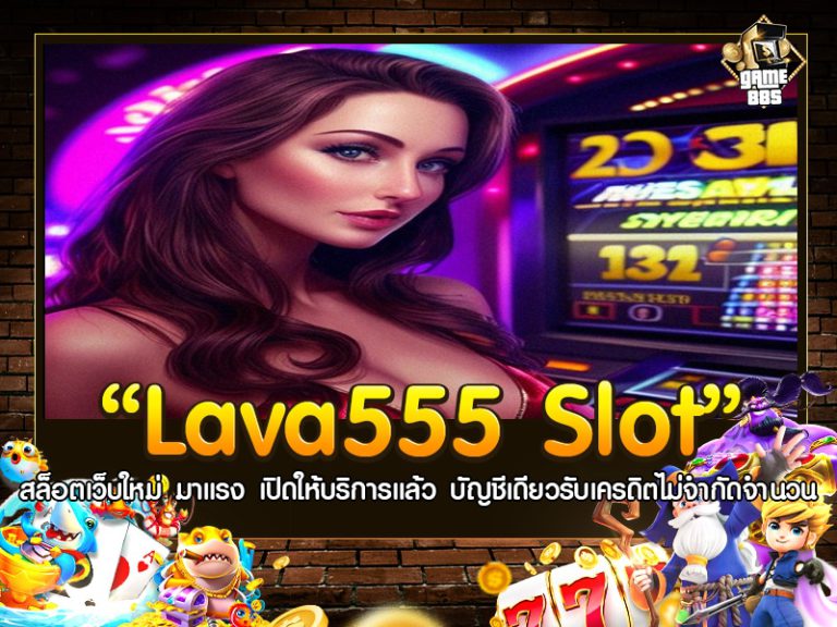 lava555 slot