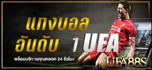 เว็บแทงบอลออนไลน์ตรง