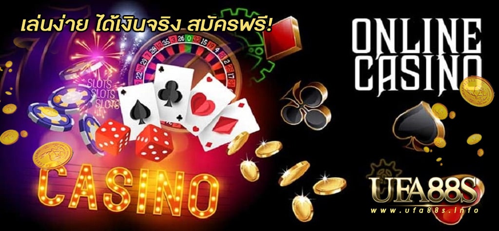 คาสิโนวอเลท