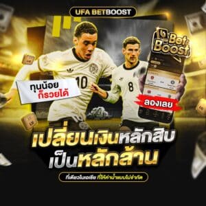 เว็บไซต์แทงบอล