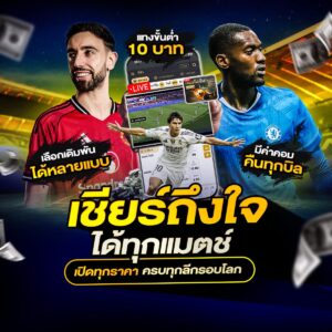 เว็บบอล ยูฟ่า