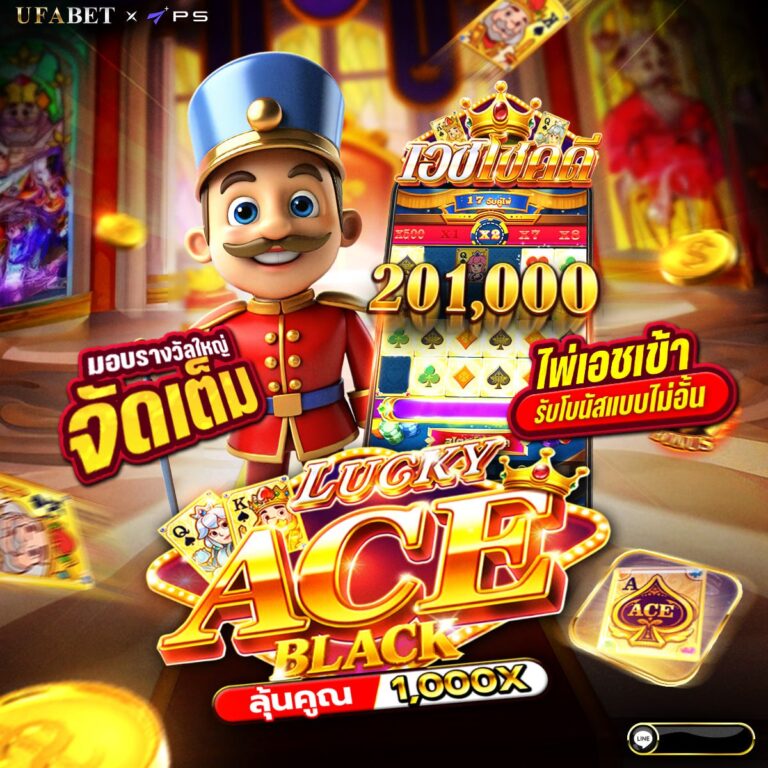 สล็อต1688