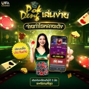 บาคาร่า